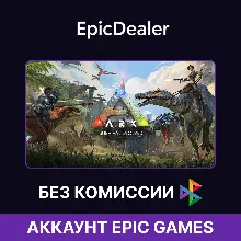 ARK: Survival Evolved ОНЛАЙН | Epic+ Почта