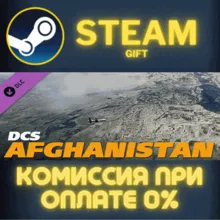 DCS: Afghanistan СТИМ ПК ГИФТ АВТОДОСТАВКА ПОДАРОКА