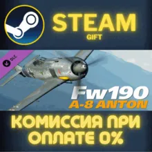 DCS: Fw 190 A-8 СТИМ ПК ГИФТ АВТОДОСТАВКА ПОДАРОКА