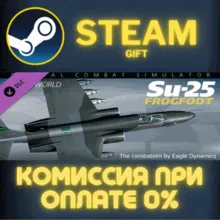 DCS: Su-25 Flaming Cliffs СТИМ ПК ГИФТ АВТОДОСТАВКА
