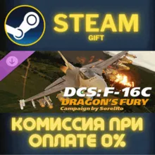 DCS: F-16C Dragon's Fury Campaign SorelRo СТИМ ПК ГИФТ
