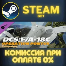 DCS: F/A-18C Operation Pontus Campaign СТИМ ПК ГИФТ