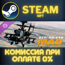 DCS: MAD AH-64D Campaign by Stone Sky СТИМ ПК ГИФТ