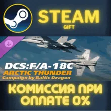 DCS FA18C Arctic Thunder Campaign by Baltic Dragon СТИМ
