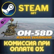 DCS OH58D Kiowa Warrior by Polychop Simulations СТИМ ПК