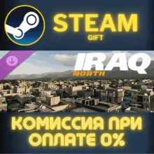 DCS: Iraq North СТИМ ПК ГИФТ АВТОДОСТАВКА ПОДАРОКА