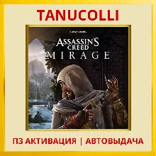 Assassins Creed Mirage Мираж Assassin's (PS4/PS5/RU) П3 - Активация