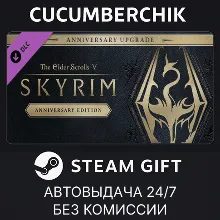 The Elder Scrolls V: Skyrim Anniversary Upgrade STEAM GIFT AUTO RU+МИР