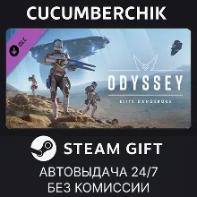 Elite Dangerous: Odyssey STEAM GIFT AUTO RU+МИР