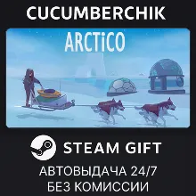 Arctico STEAM GIFT AUTO RU+МИР