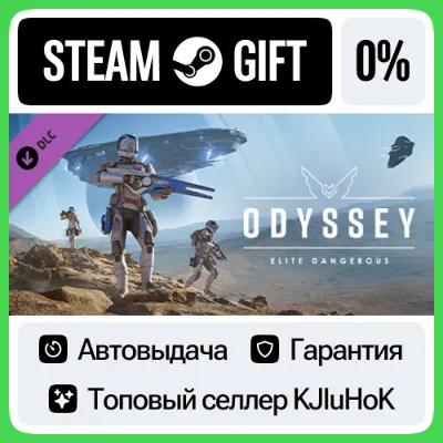 Elite Dangerous: Odyssey DLC STEAM GIFT•RU АВТОВЫДАЧА - irongamers.ru