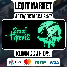 Sea of Thieves 2026 / Steam RU + МИР / АВТО
