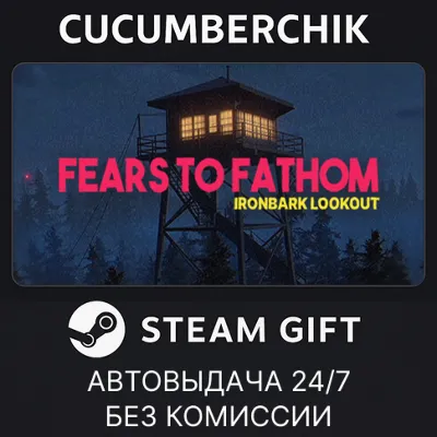 Fears to Fathom - Ironbark Lookout STEAM GIFT AUTO RU+МИР - irongamers.ru