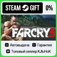 Far Cry 3 - Standard/Bundle STEAM•RU АВТОВЫДАЧА