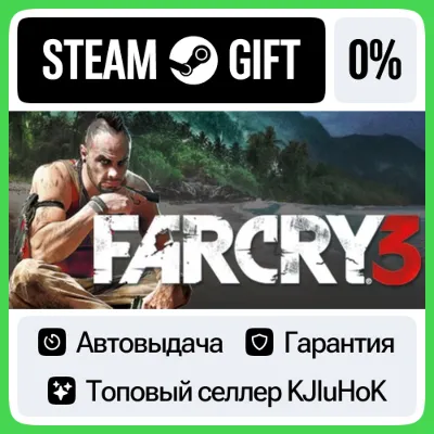 Far Cry 3 - Standard/Bundle STEAM•RU AUTODELIVRY - irongamers.ru