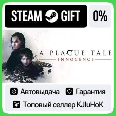 A Plague Tale: Innocence +Выбор Издания STEAM•RU⚡️АВТО - irongamers.ru
