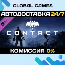 Arma 3 Contact DLC STEAM АВТО 0%