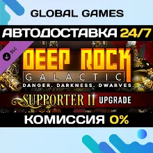 Deep Rock Galactic - Supporter II Upgrade DLC STEAM