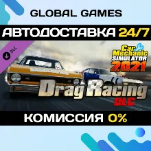 Car Mechanic Simulator 2021 - Drag Racing DLC STEAM