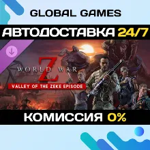 World War Z - Valley of the Zeke Episode DLC STEAM