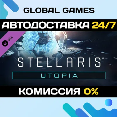 Stellaris: Utopia DLC STEAM АВТО 0% - irongamers.ru