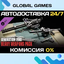 Generation Zero® - Heavy Weapons Pack DLC STEAM АВТО