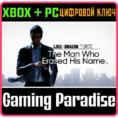 LIKE A DRAGON GAIDEN: THE MAN WHO ERASED HIS NAME - irongamers.ru