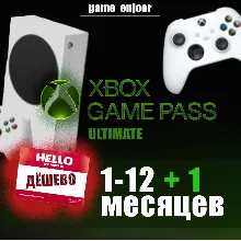 XBOX GAME PASS PC ULTIMATE 1/3/6/12 месяцев ДЁШЕВО