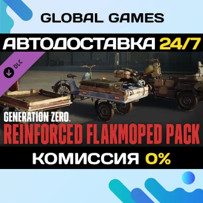 Generation Zero® - Reinforced Flakmoped Pack DLC STEAM - irongamers.ru