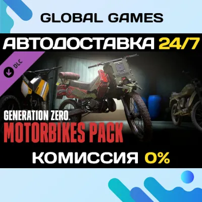 Generation Zero® - Motorbikes Pack DLC STEAM АВТО 0% - irongamers.ru