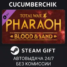 Total War: PHARAOH - Blood & Sand STEAM GIFT AUTO RU+МИР