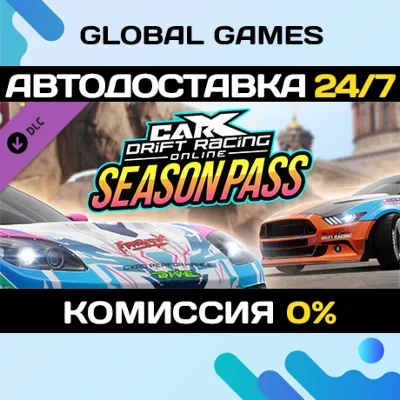 CarX Drift Racing Online - Season Pass DLC STEAM AUTO - irongamers.ru