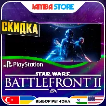 STAR WARS Battlefront II · PS4 · TR/UA/IN/US · СКИДКА ДО 11.06