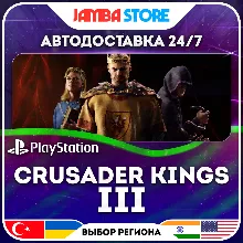 Crusader Kings III · PS5 · TR/UA/IN/US