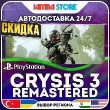 Crysis 3 Remastered · PS4 · TR/UA/IN/PL/US · АВТО 24/7 · СКИДКА ДО 27.08