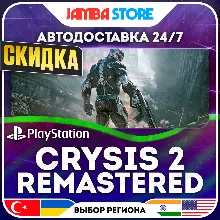 Crysis 2 Remastered · PS4 · TR/UA/IN/PL/US · АВТО 24/7 · СКИДКА ДО 27.08