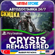 Crysis Remastered · PS4 · TR/UA/IN/PL/US · АВТО 24/7 · СКИДКА ДО 27.08