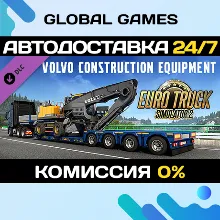Euro Truck Simulator 2 - Volvo Construction Equipment