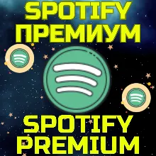 SPOTIFY PREMIUM DUO FAMILY Подписка Спотифай Дуо Семья