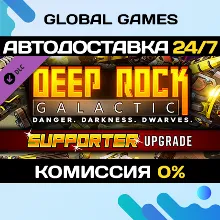 Deep Rock Galactic - Supporter Upgrade DLC STEAM АВТО