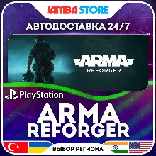 Arma Reforger · PS5 · TR/UA/IN/PL/US · АВТО 24/7
