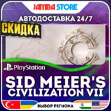 Sid Meier's Civilization VII · PS5 · TR/UA/IN/PL/US · АВТО 24/7 · СКИДКА ДО 13.08