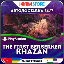The First Berserker: Khazan · PS5 · TR/UA/IN/US · АВТО 24/7.