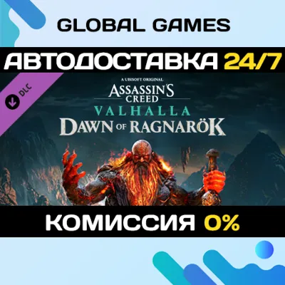 Assassin's Creed® Valhalla - Dawn of Ragnarök DLC - irongamers.ru