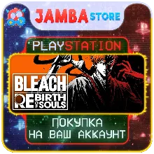 BLEACH Rebirth of Souls · PS5 · TR/IN/PL/US · АВТО 24/7 · СКИДКА ДО 13.08