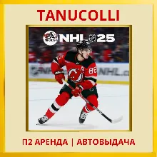NHL 25 (PS5/EN) Аренда от 7 дней