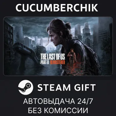 The Last of Us™ Part II Remastered STEAM GIFT AUTO KZ+World - irongamers.ru