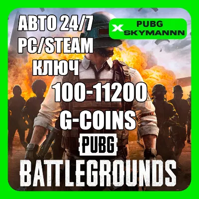 100-11200 G-Coins PUBG Battlegrounds PC Ключ Global - irongamers.ru