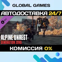 Generation Zero® - Alpine Unrest DLC STEAM АВТО 0%