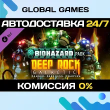 Deep Rock Galactic - Biohazard Pack DLC STEAM АВТО